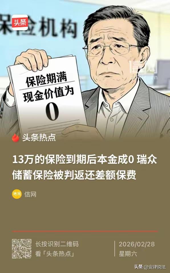 陕西，男子前前后后花13万多给儿子买的保险，缴完10年保费，满心以为能实现“储蓄