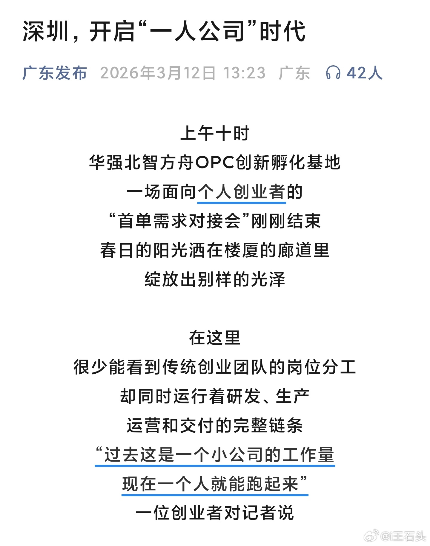 🐇🐇在开源节流了，精简岗位，解散了分公司，还说可能回归到个人博主状态。至于原