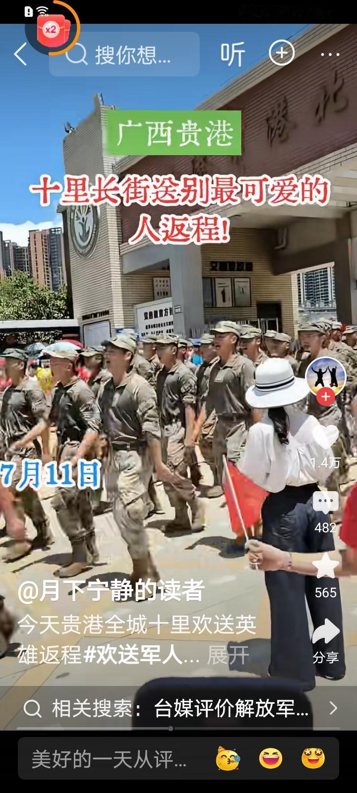 广西人民十里长街含泪欢送支援他们抗灾的亲人解放军难舍难离令人感动