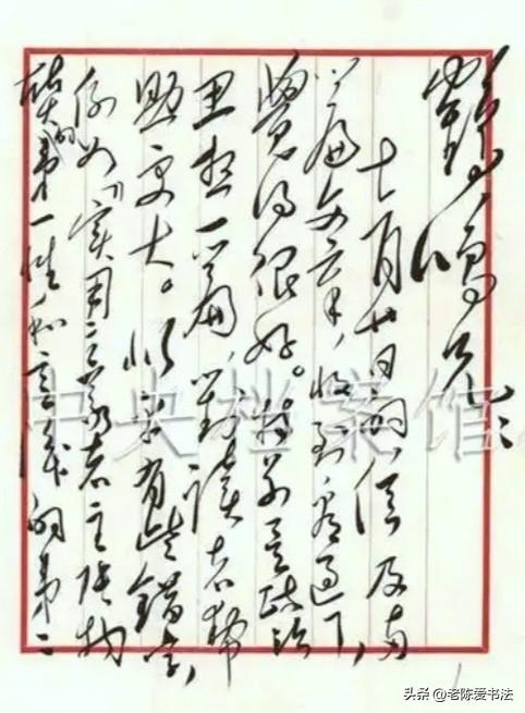 这是1954年，毛主席致李达的信