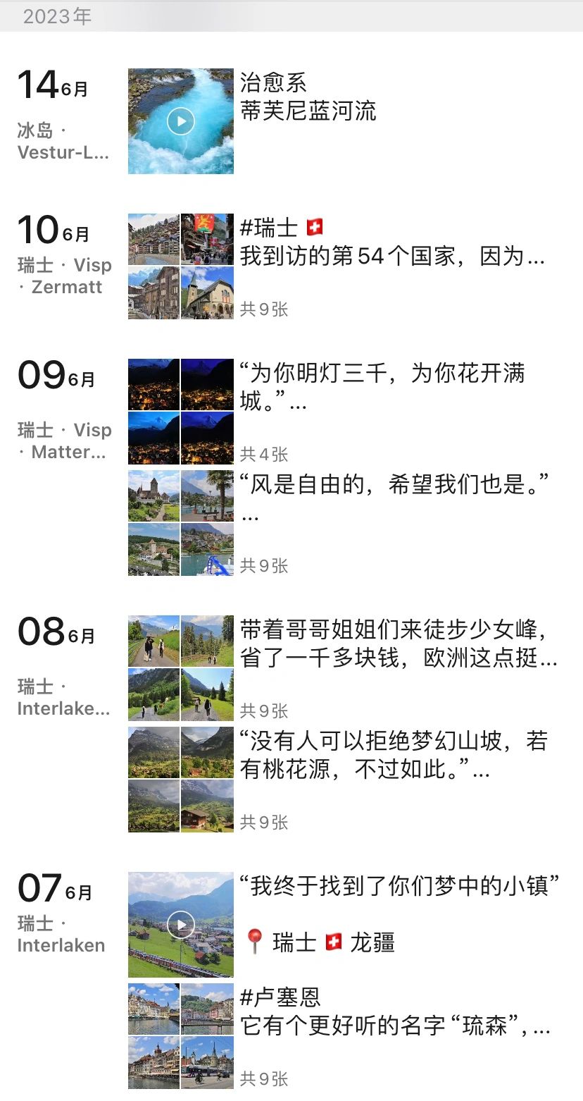 青春没有售价 1300块✈️瑞士🇨🇭还能去冰岛