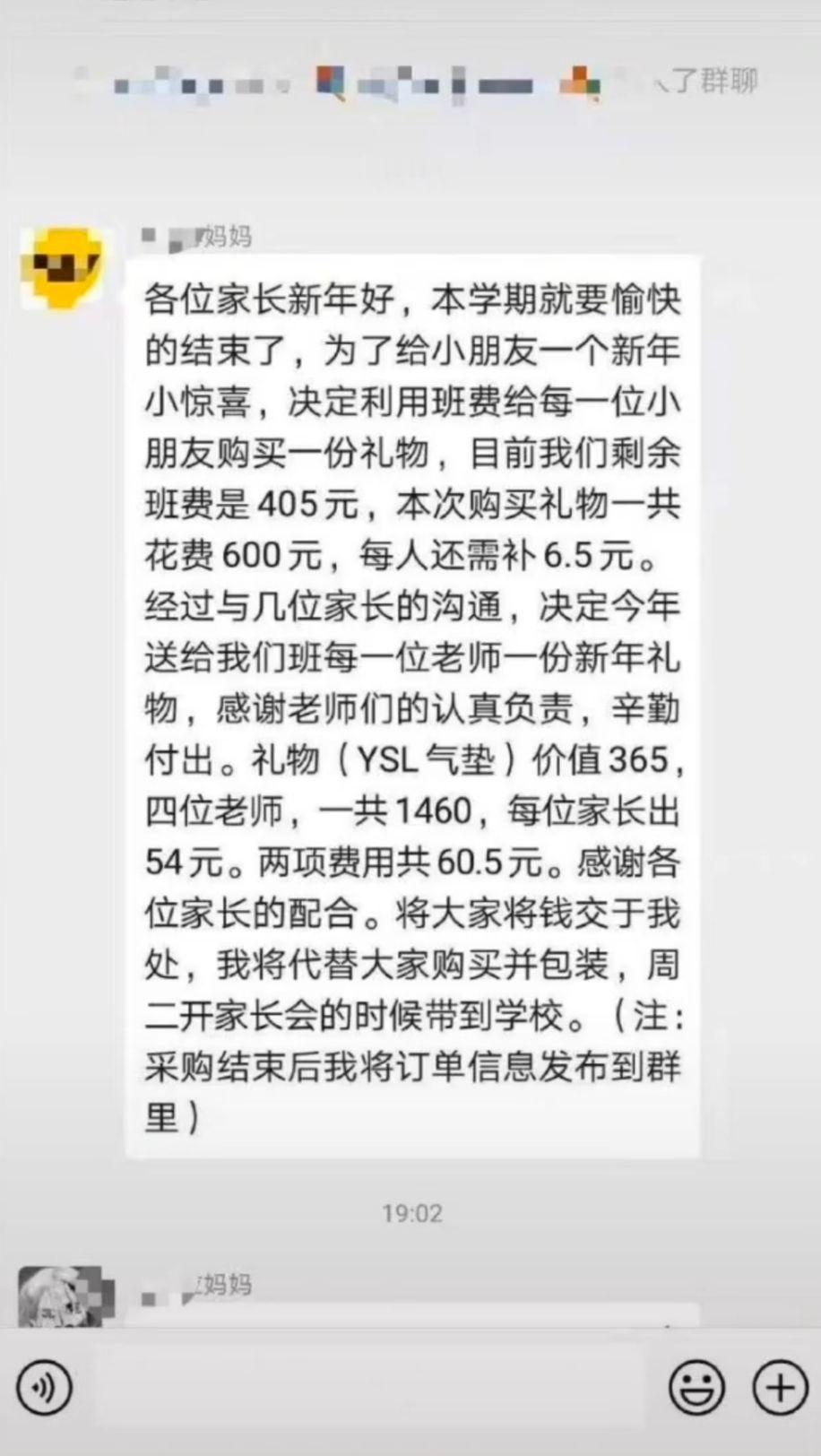一位家长在小组中发起一项活动如果你是群里的家长，你会说什么 ​​​