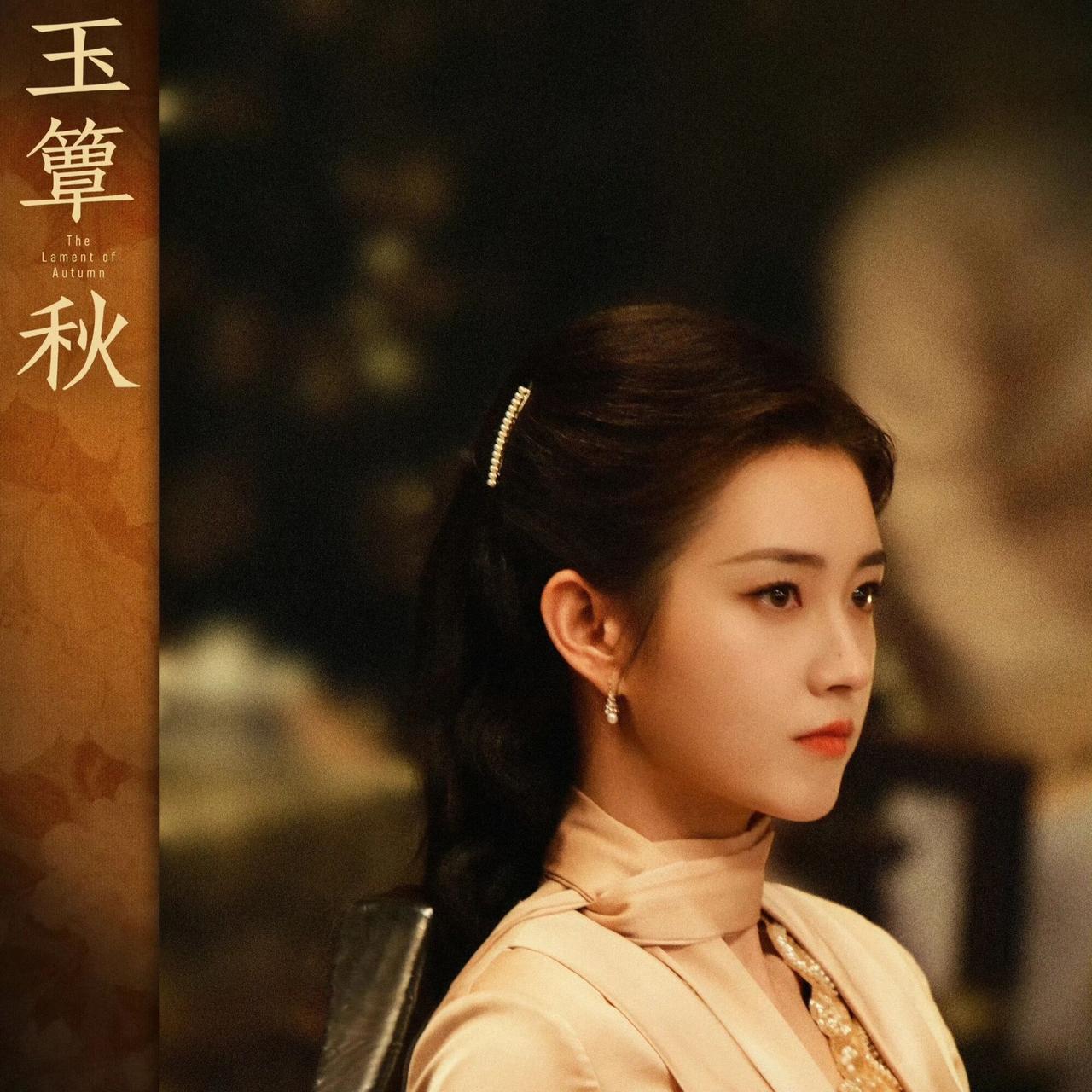 郭宇欣《玉簟秋》新剧照释出，民国贵女氛围感直接拉满。[赞][赞][赞]
浅杏色旗