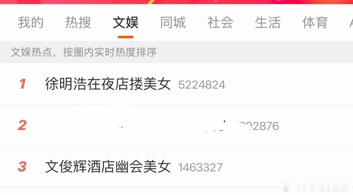 文俊辉徐明浩方发严正声明辟谣网传消息文俊辉徐明浩方发声明辟谣文俊辉徐明浩方严正声