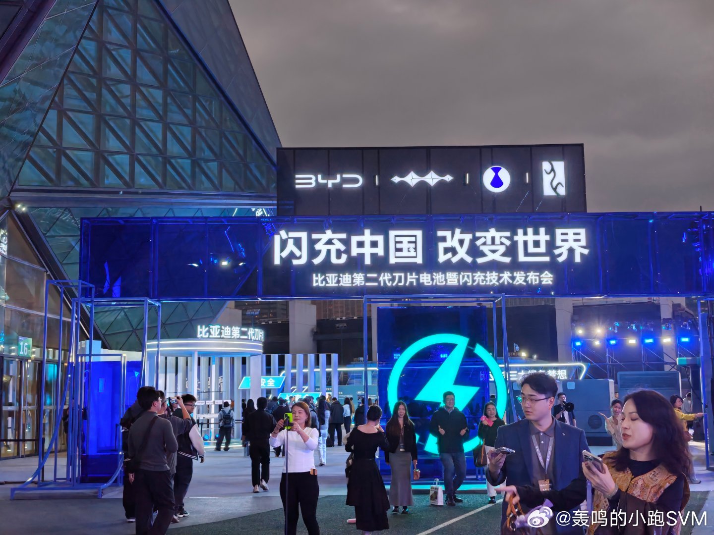 来见证了。比亚迪