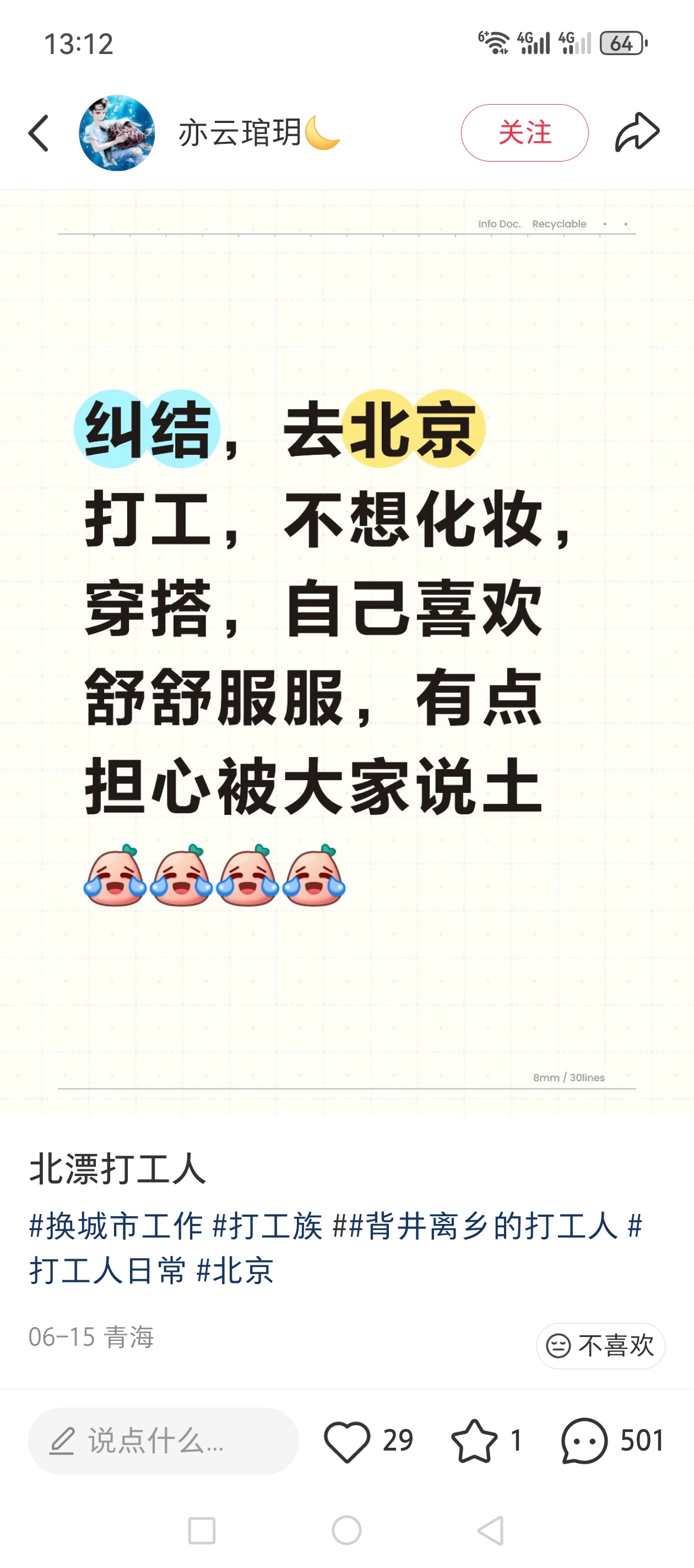北京可太适合你…… 