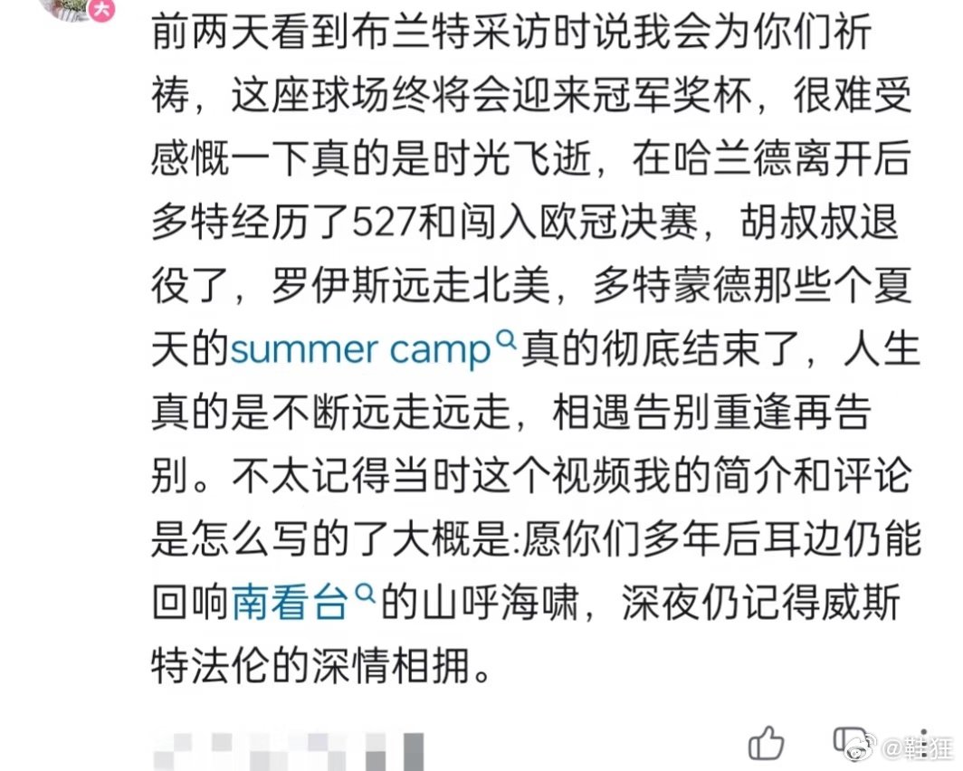 同人女做到这一步真的无憾了 世界杯