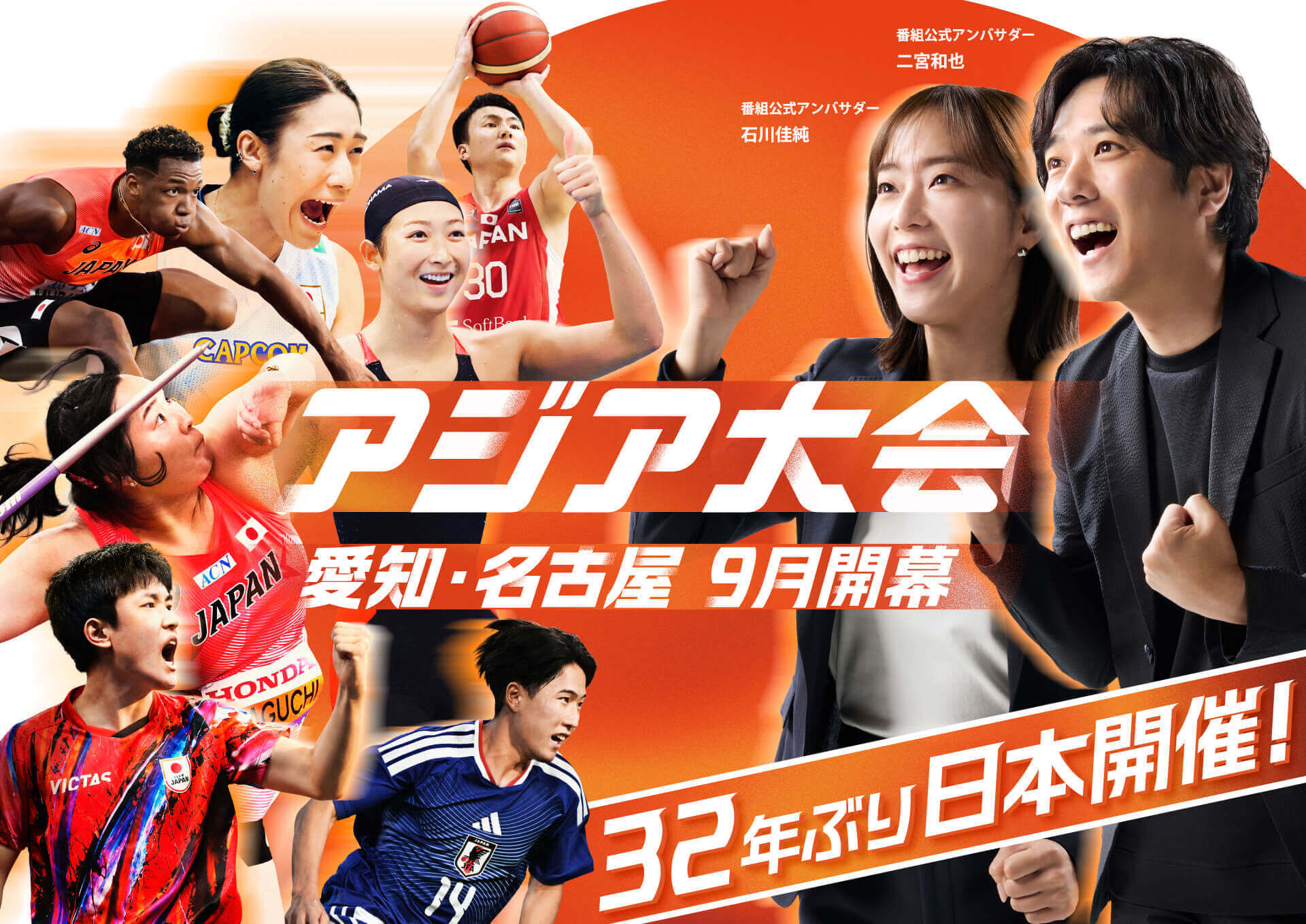 张本智和张本智和2026年名古屋亚运会 𝟗月盛大开幕｜时隔𝟑𝟐年重返日本举