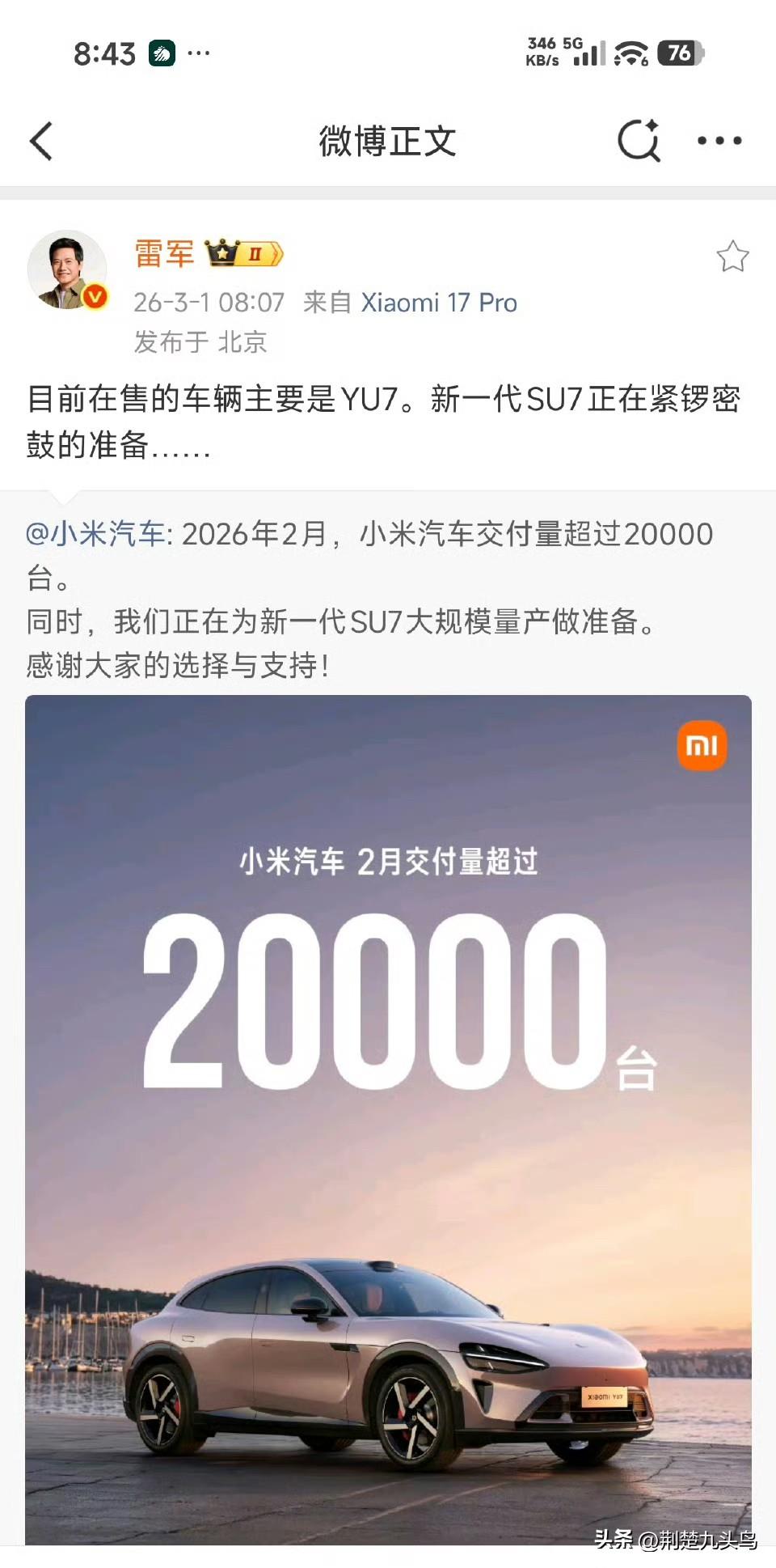 2月份小米汽车交付量超过2万台，可以说一如既往的猛，而有些人看到交付量相比之前的