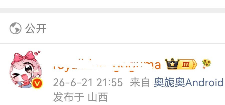 除了阿茶，这个杨紫大粉也vip三级了又一个行走的紫十万