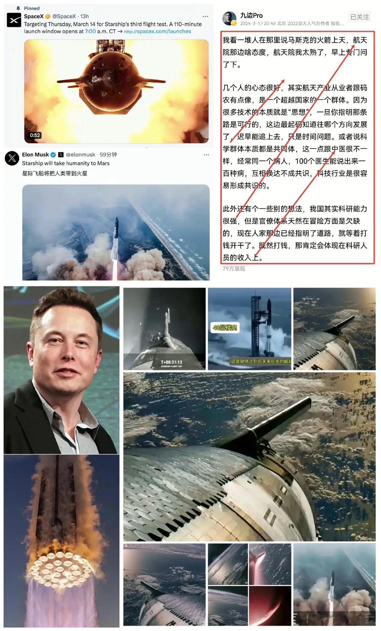 航天产业变革在即？马斯克“星舰”成功启示：市场需求才是推动技术创新的关键！


