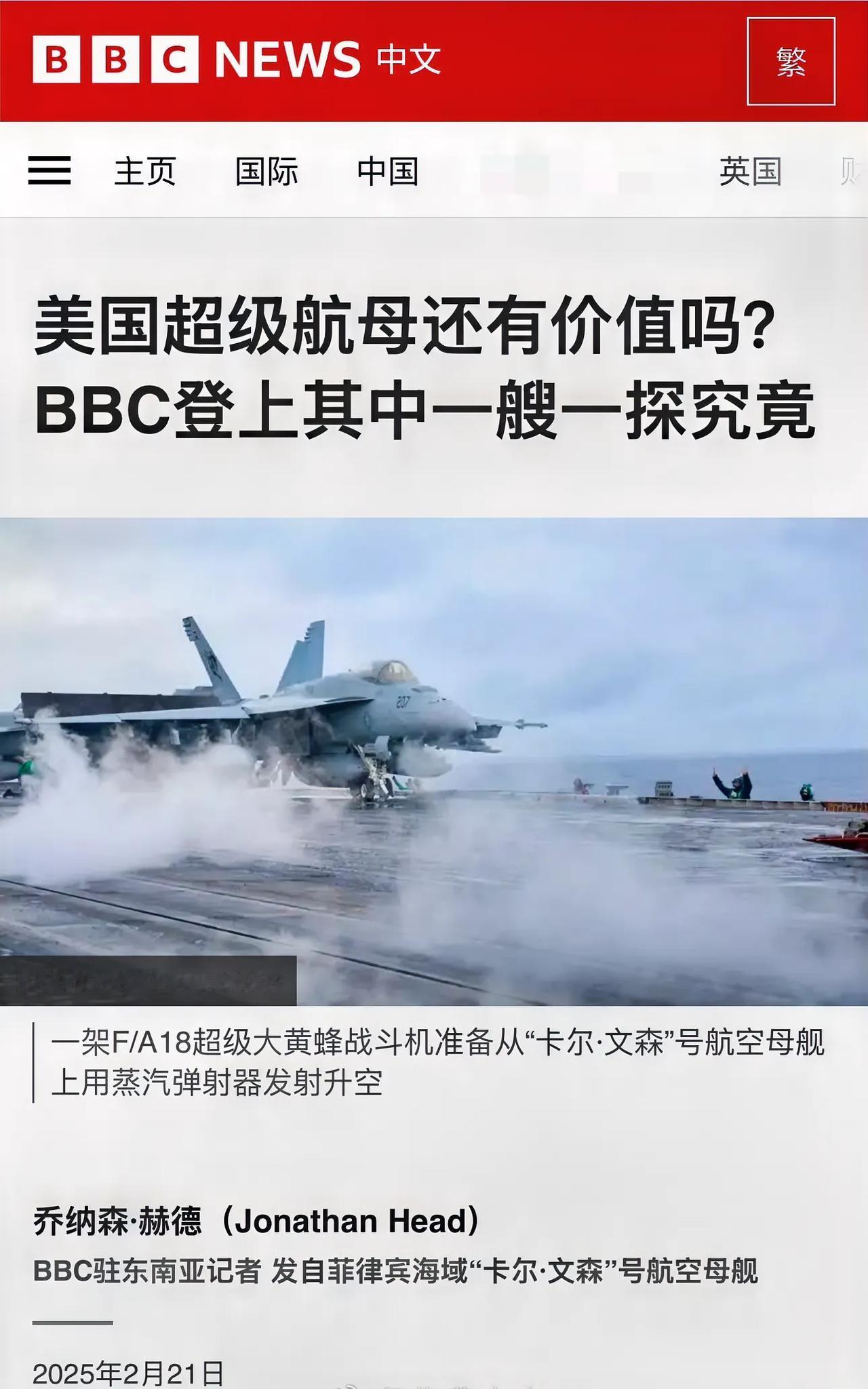 美国媒体BBC：

美国凭借其由11艘超级航空母舰组成的舰队，向世界各地投放兵力