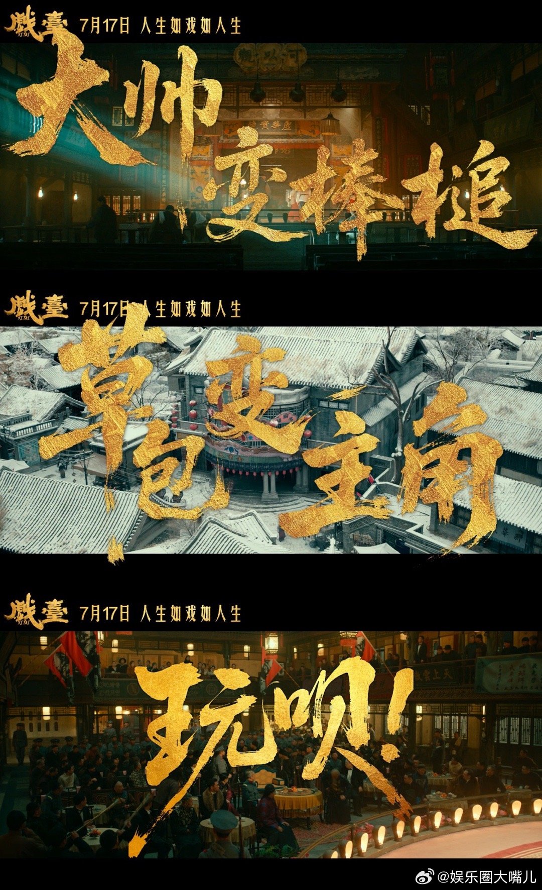 出门在外切记身份是自己给的 屏幕外的我被戏台的荒诞感拿捏了，伙计无知者无畏，大帅