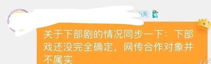 #杨紫对接否认跟刘宇宁合作家业#杨紫对接辟谣和刘宇宁合作出演家业，表示杨紫下部剧