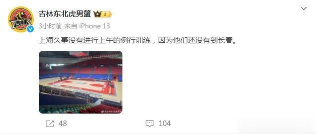 因为天气原因，吉林男篮7日晚主场与上海男篮的比赛能否如期进行，如今依旧是一个问号