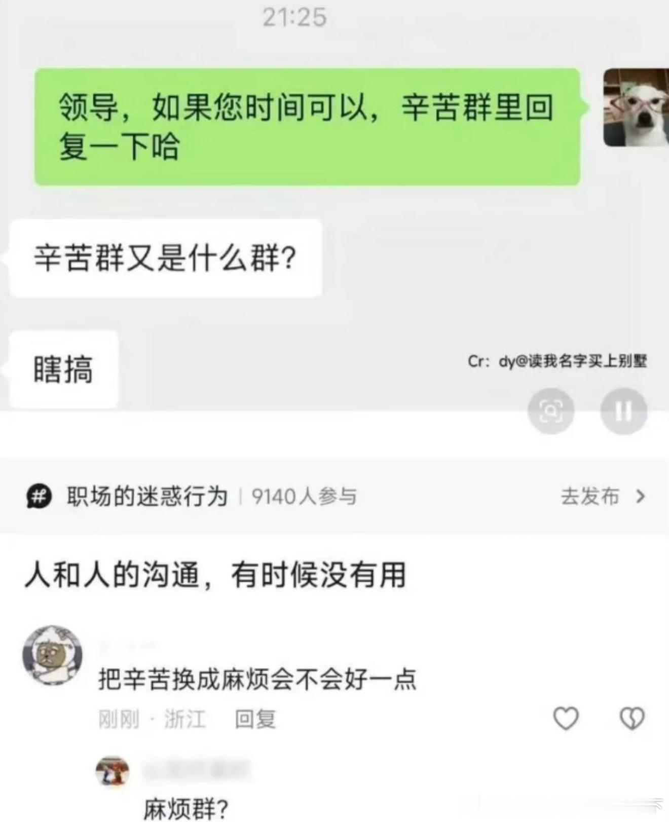 6931这到底咋沟通啊？ ​​​