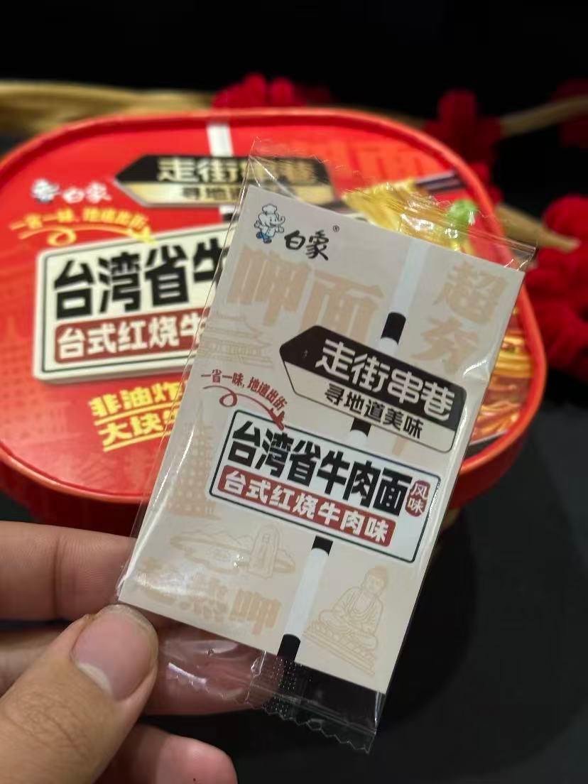 谁懂这碗泡面的含金量