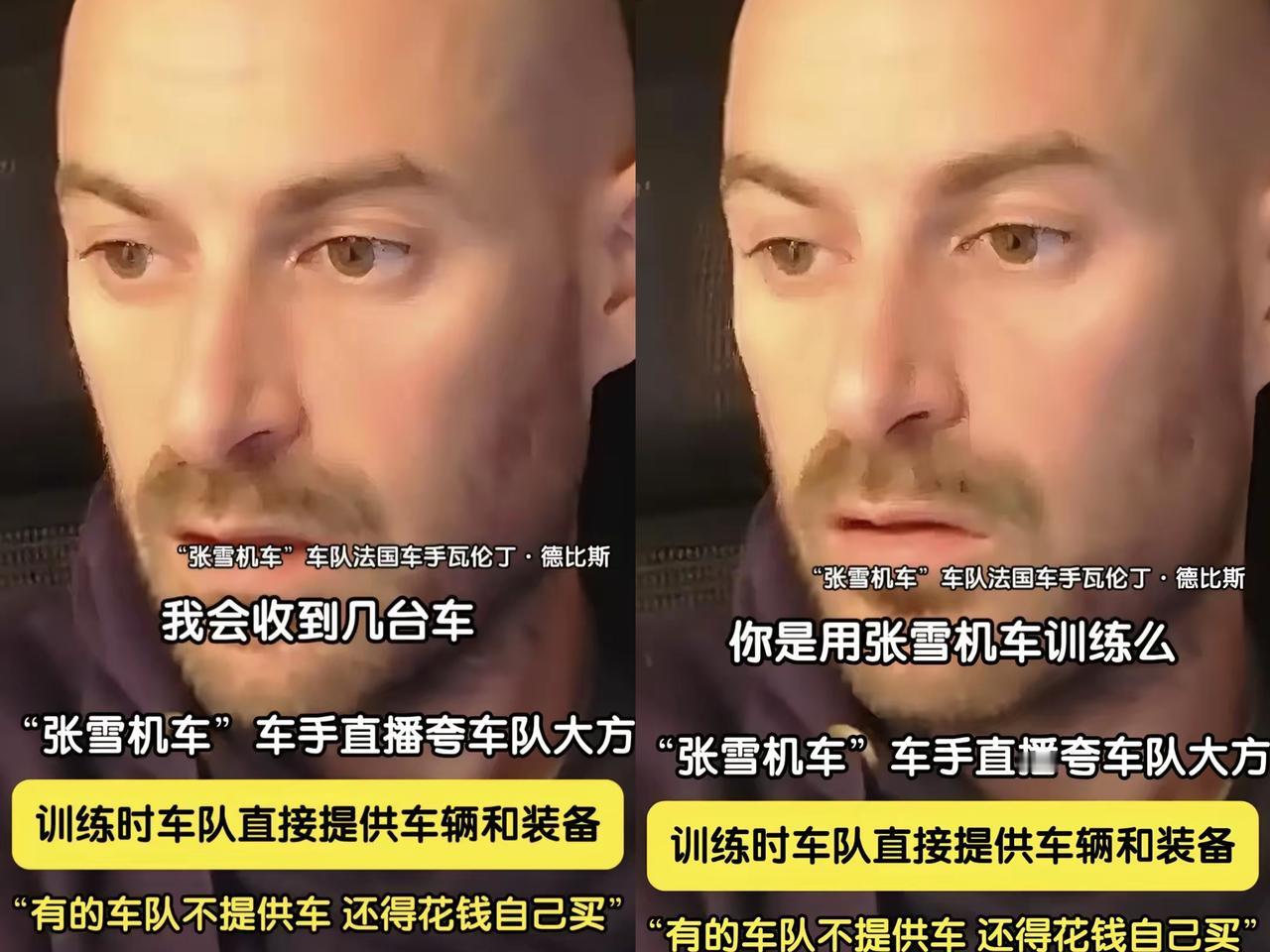 谁能想到，德比斯加盟张雪机车后，直接把幸福写在了脸上！
 
被问到训练用车时，他