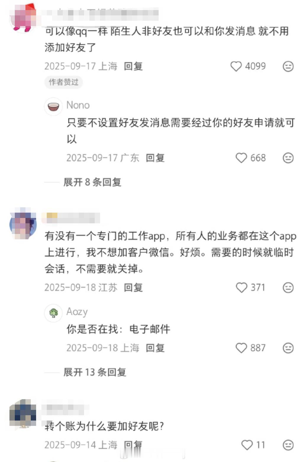 微信能不能出一个临时好友功能 既然上热搜了 我估计就该推送了吧 