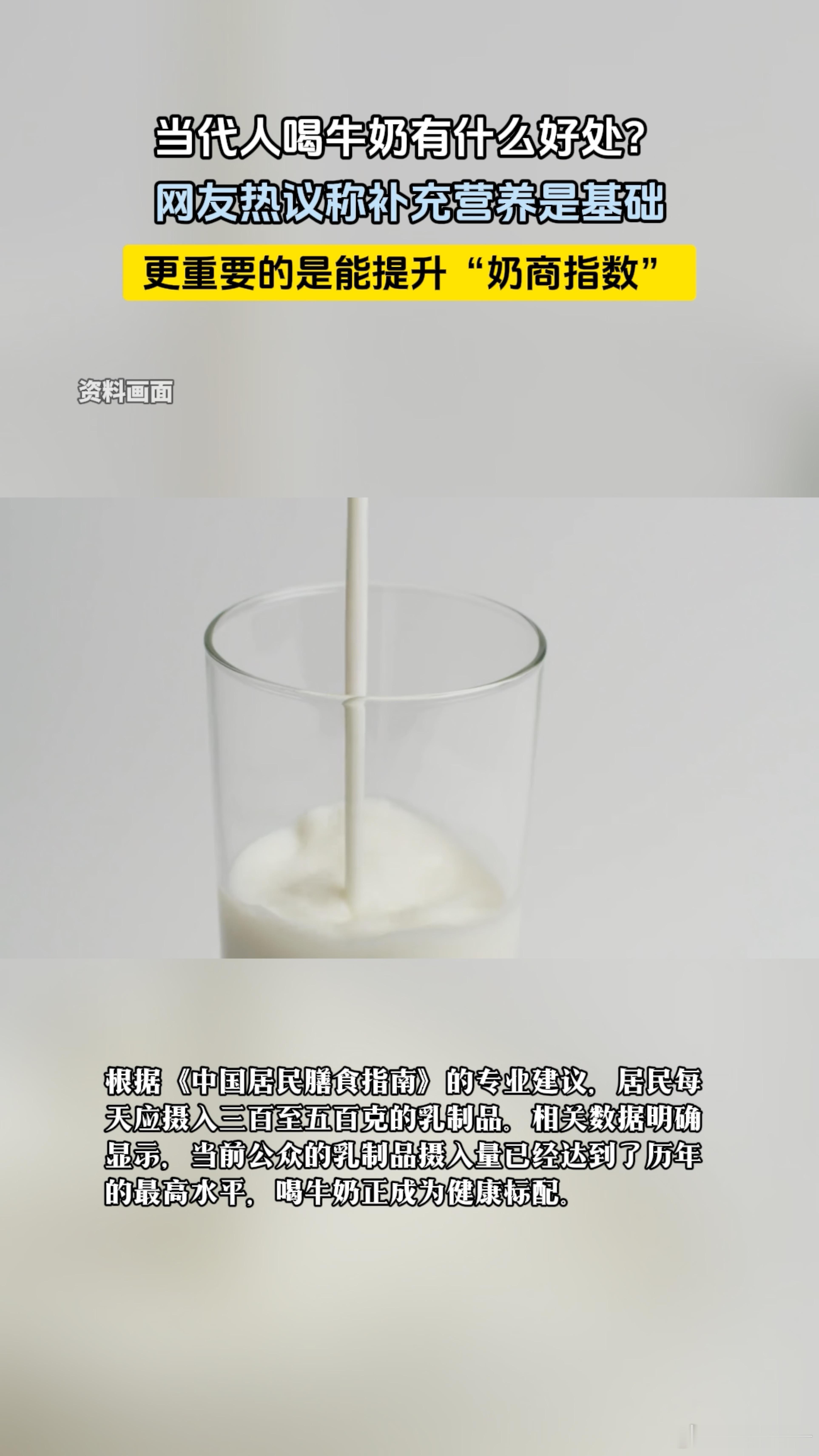 原来喝牛奶可以提高奶商指数 从牧草到鲜奶，每一步都透明化。链博会推出的AI溯源漫