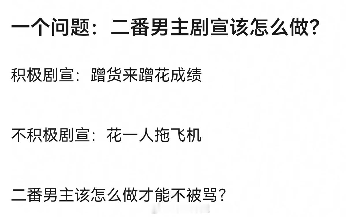 所以说，宁愿接小制作一番，也不接大制作二番，如果真的资质够好，哪怕一开始只能演配