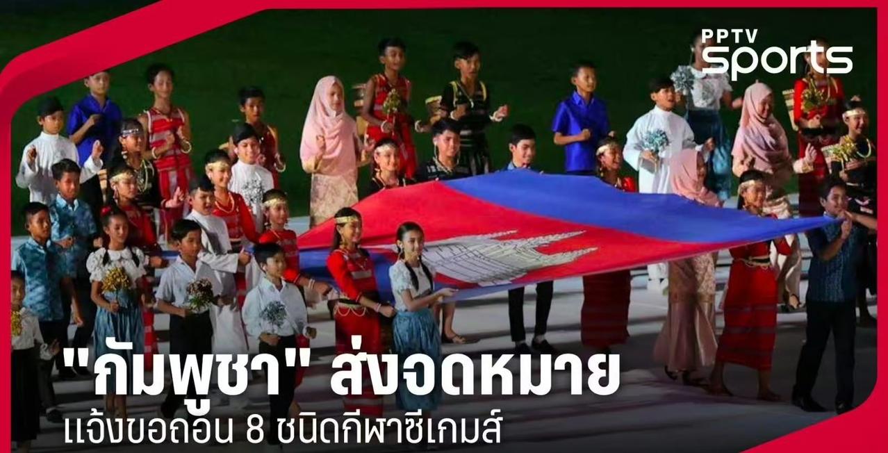 万万没想到，柬埔寨国家奥林匹克委员会秘书长沃忠南竟然以担心安全的名义，向泰国奥林