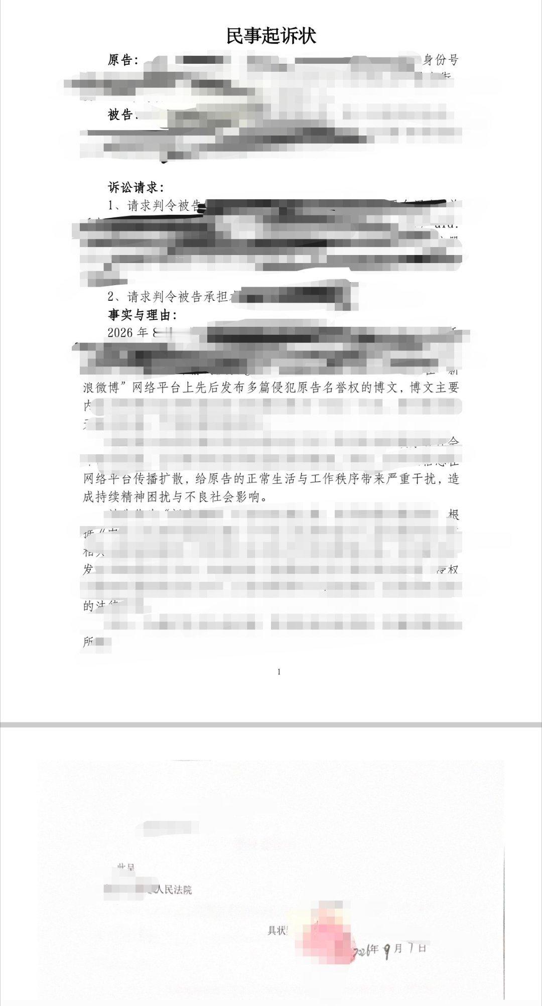 本人已报警！已提交诉讼材料！2023年因为宋焰入坑，一直觉得羊毛是温暖友善的群体
