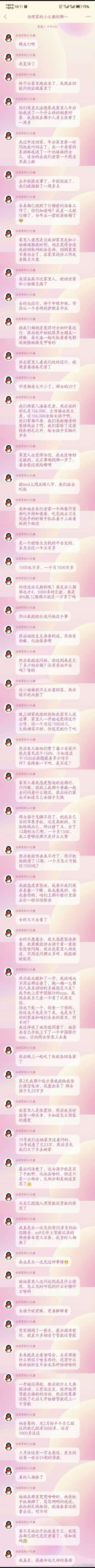 网友：乡镇女孩为了追星，欠了20多万债务，每个月工作收入都得还分期付款的债务欠款