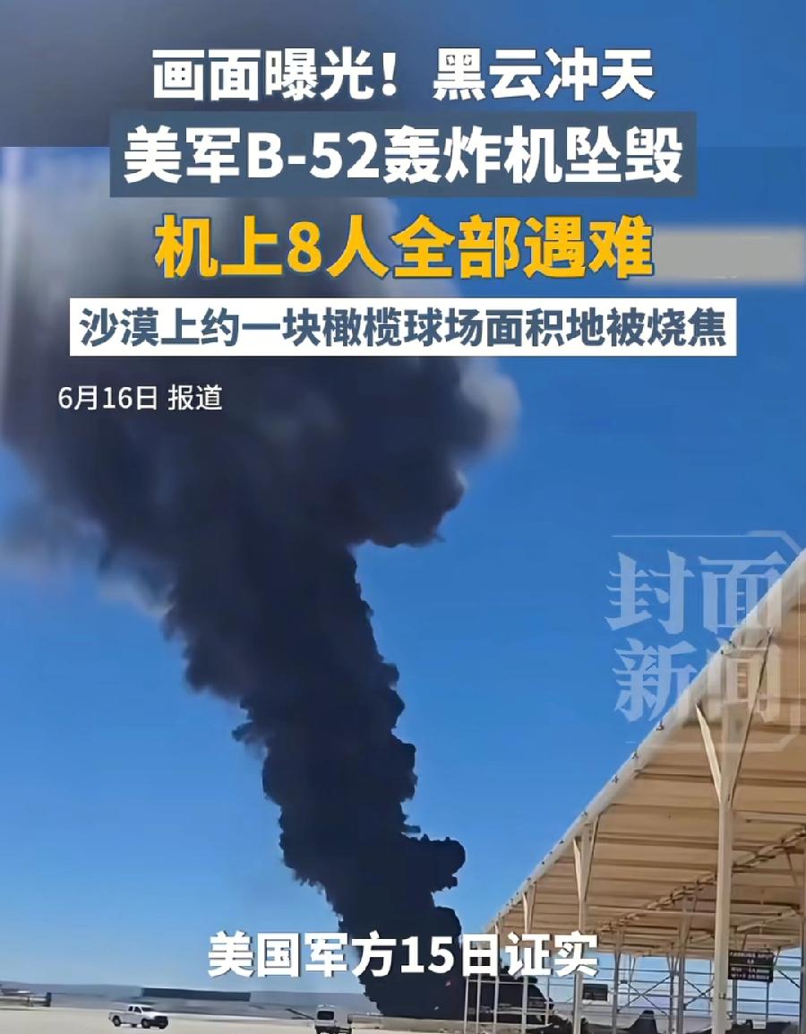 美国轰炸机8人坠亡，为什么没能弹射逃生？低空低速，刚起飞约40秒，发动机失效空中