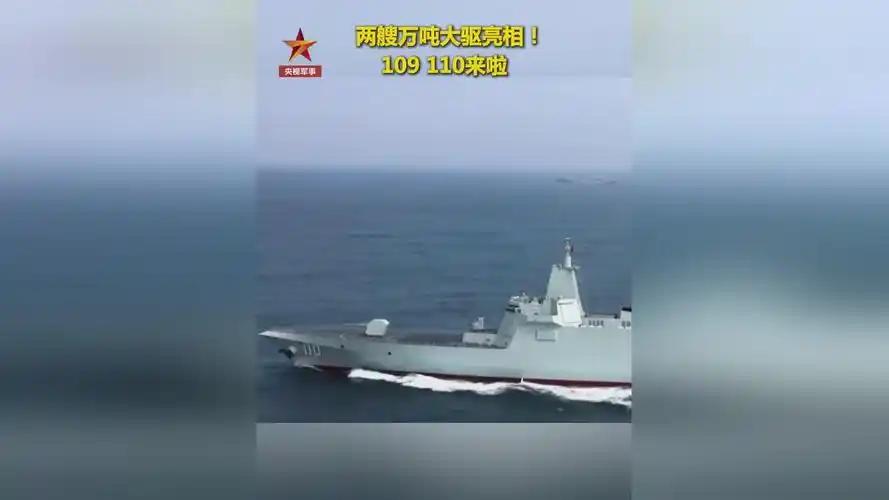 两艘万吨大驱同时入列，这动静真够大的！咱们的055总数悄然突破两位数，盾舰规模更
