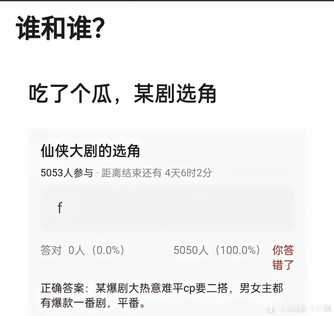 大瓜！仙剑大剧选角，你能猜到是谁吗？ ​​​