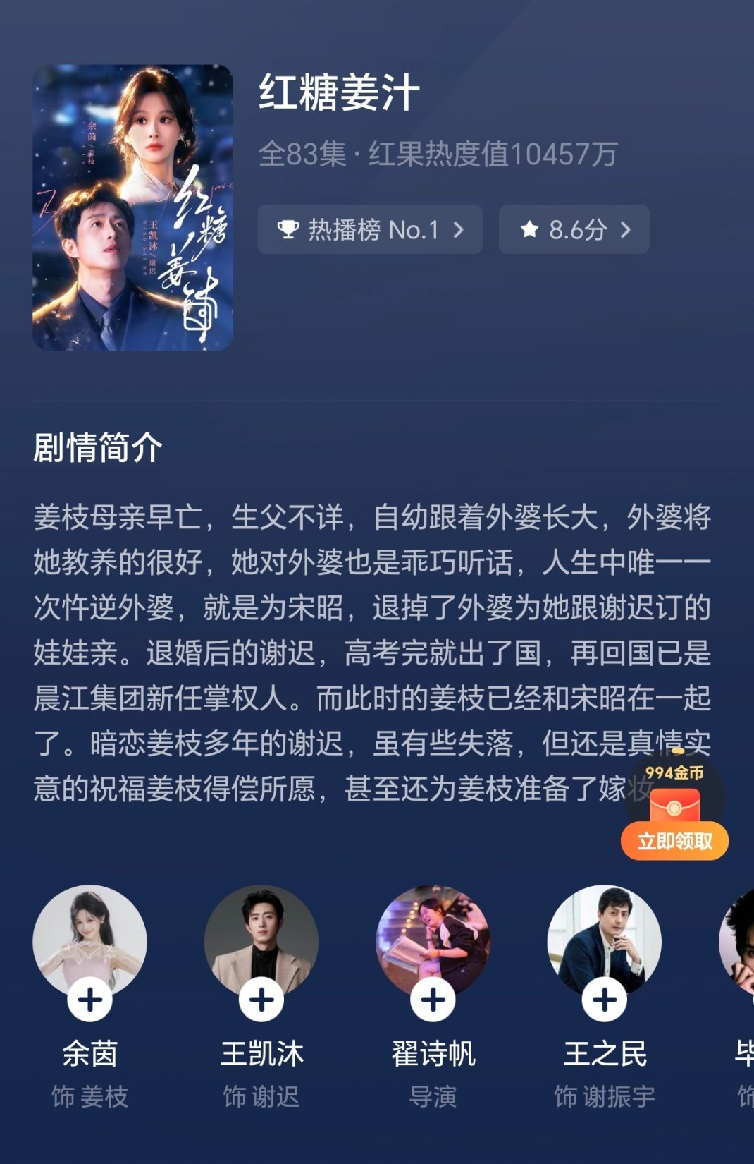 短剧：红糖姜汁有点pxx本，男女主从小有婚约，男主暗恋多年被退婚还一直守候，女主