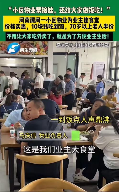 没有对比就没有伤害！河南漯河，一小区物业用了一招，让业主抢着交物业费！网友：如果