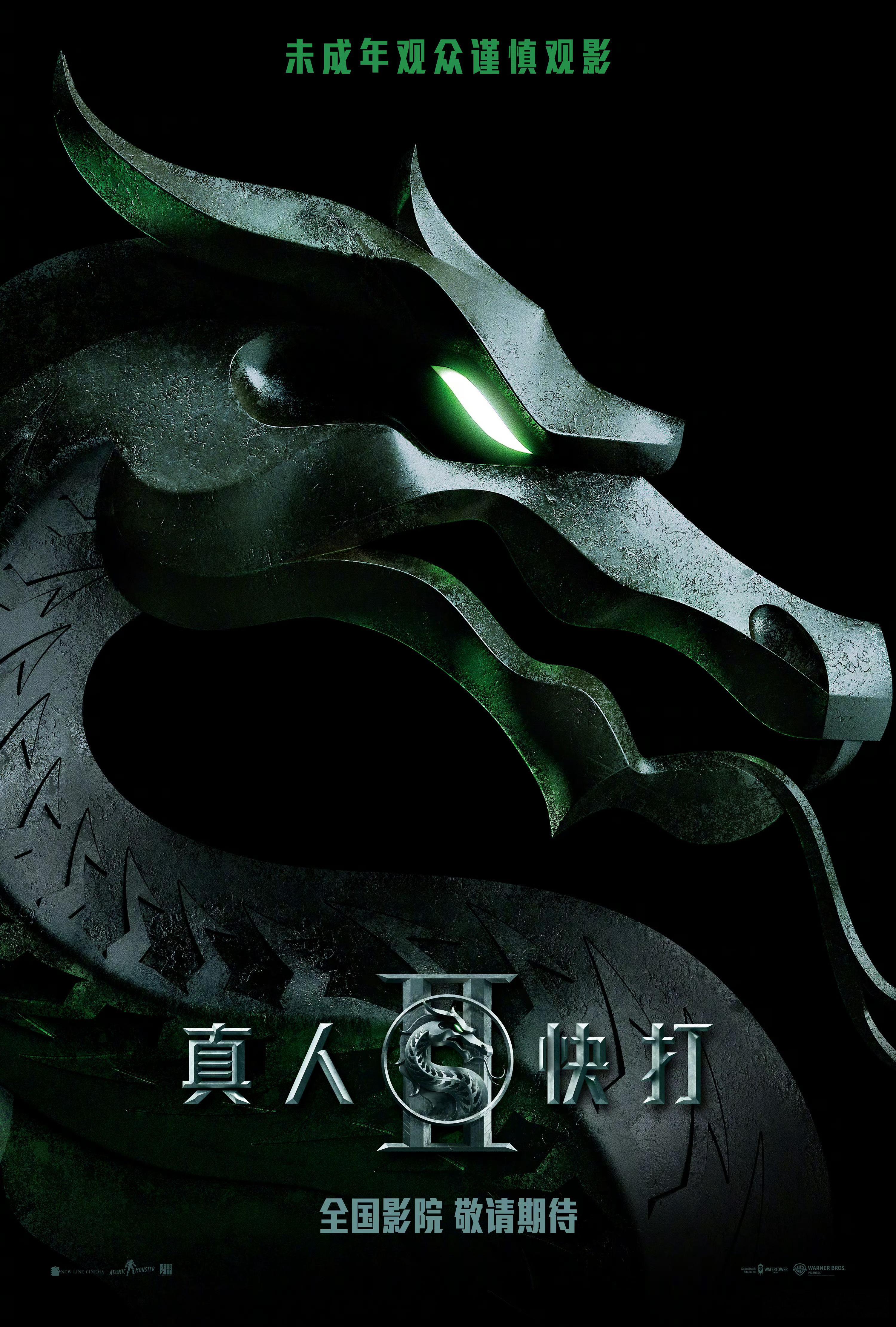 [心]根据经典同名电子游戏改编的电影《真人快打2》确认引进[憧憬][色][舔屏]