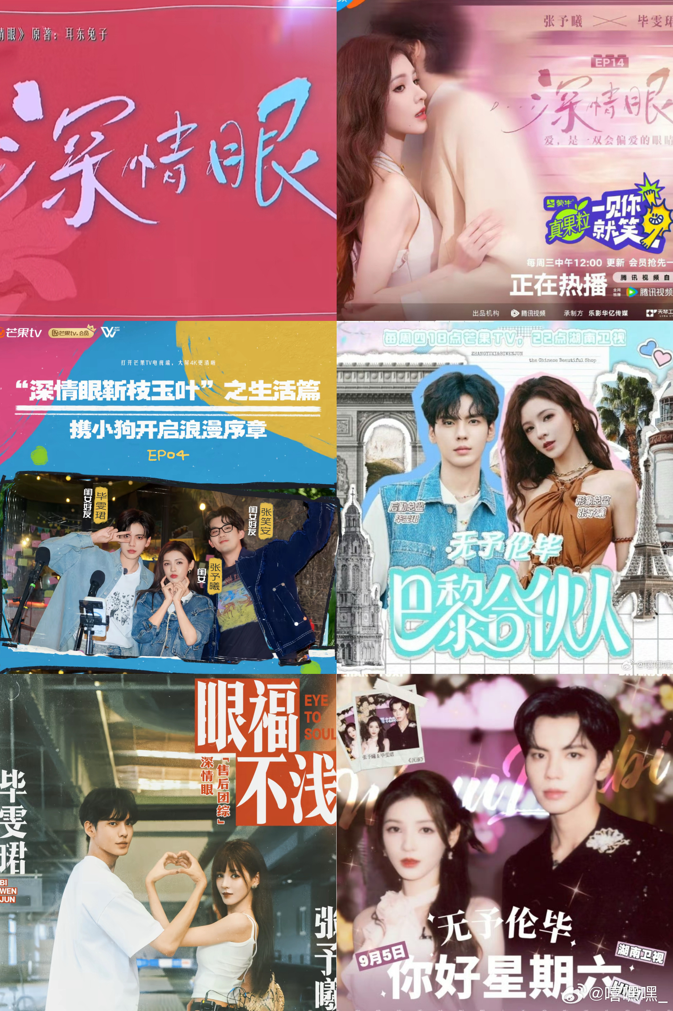 站姐愚人节团建预告带我们无予伦毕玩玩吧🙉 