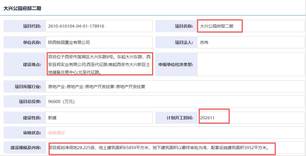 摘地不到一月！西安主城二环内迎来新进展...

西安主城二环内莲湖区再添住宅项目