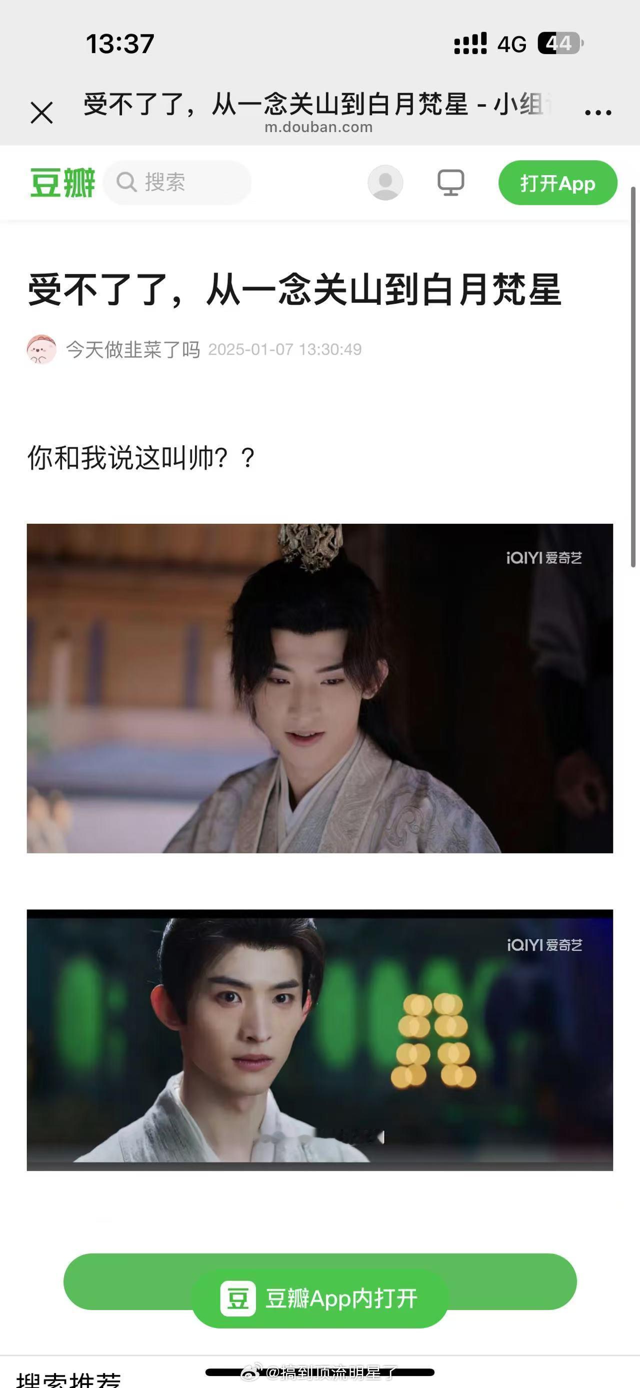 常华森好帅  来来来，你跟我说这叫帅？真的别吹常华森艳压了，艳压不了一点儿 