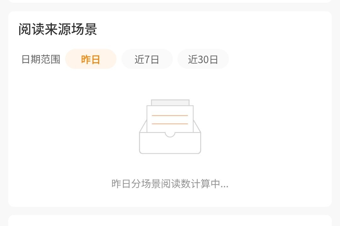 📝67.2%怎么昨天的占比还没出来 