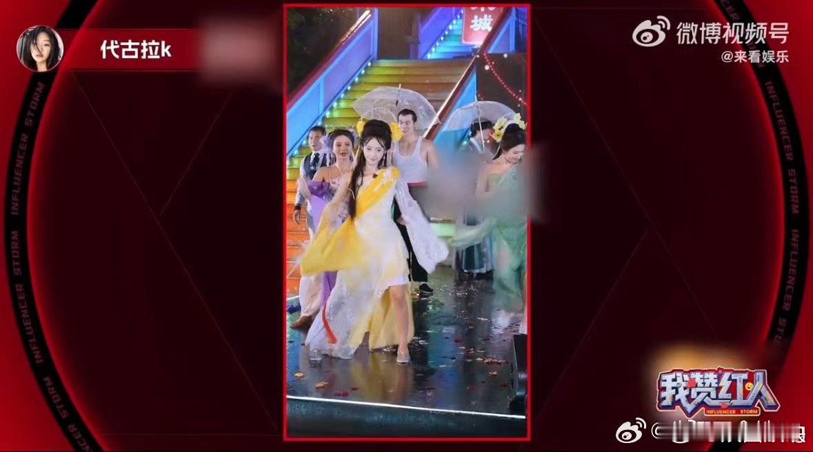 谁能想到一个竞综玩这么大啊竞综玩太大！暴雨中代古拉k湿身直播，毒角SHOW喊话硬