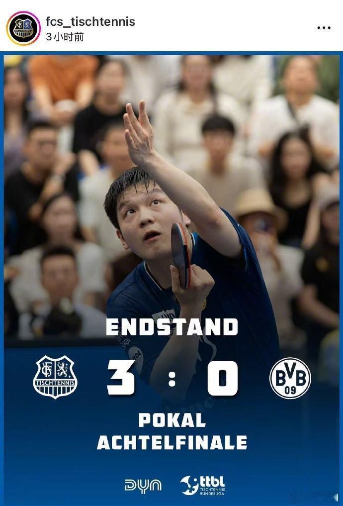 樊振东德国杯首秀3比0胜多特蒙德
北京时间20日凌晨进行的德国杯1/8决赛中，@