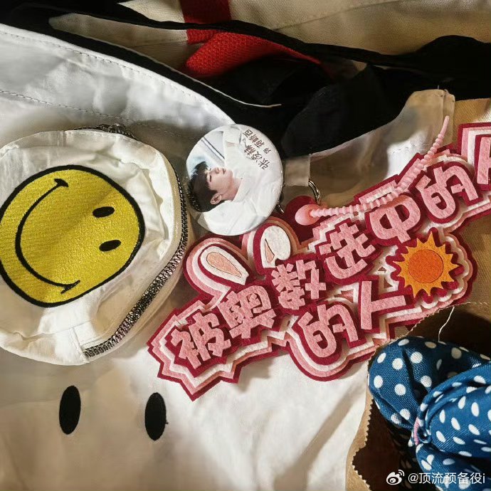 张凌赫你是宠粉的神……追剧团居然送的是小狗背包！！萌晕了要 ​​​