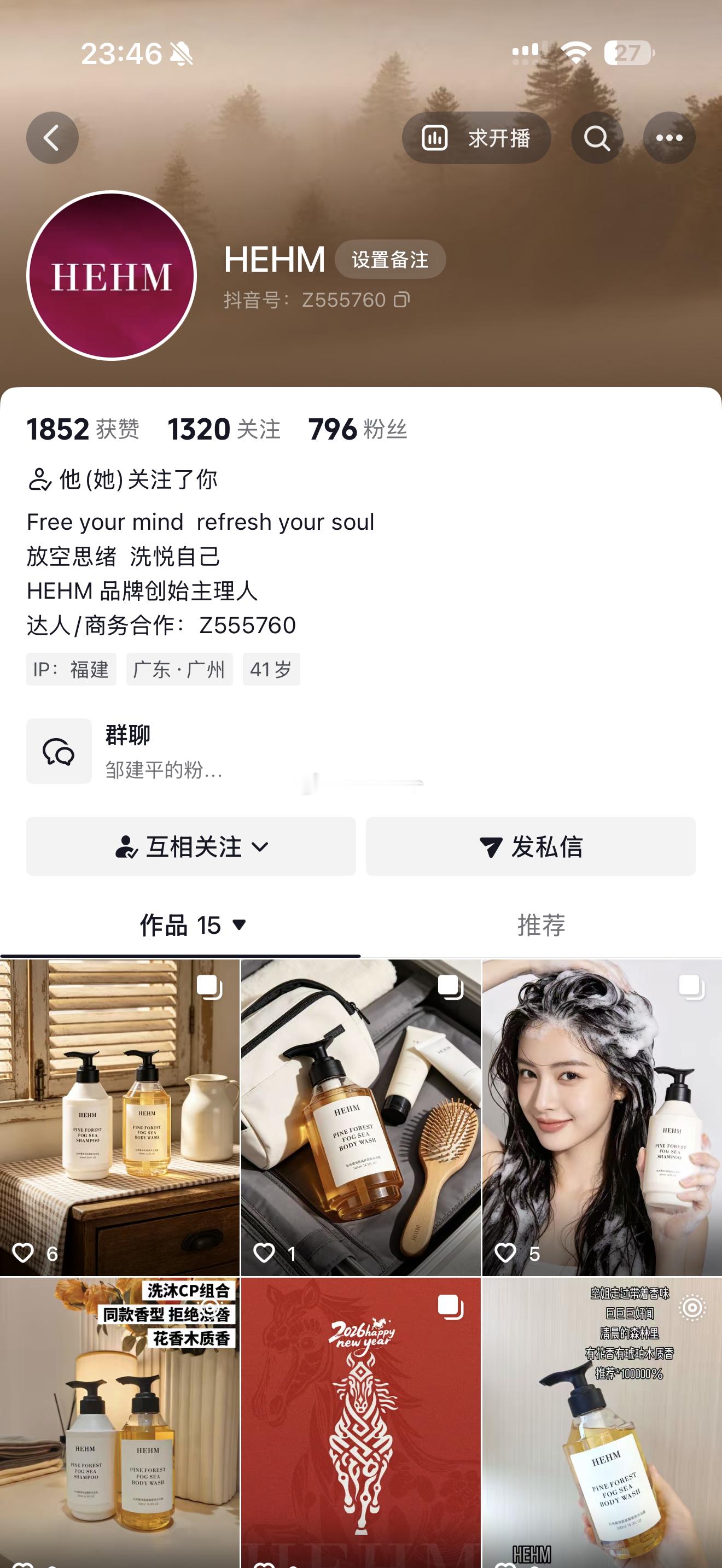 和邹总 打赌了奥！到9月1日体重下200！成了！100瓶沐浴露，dy/vb各50