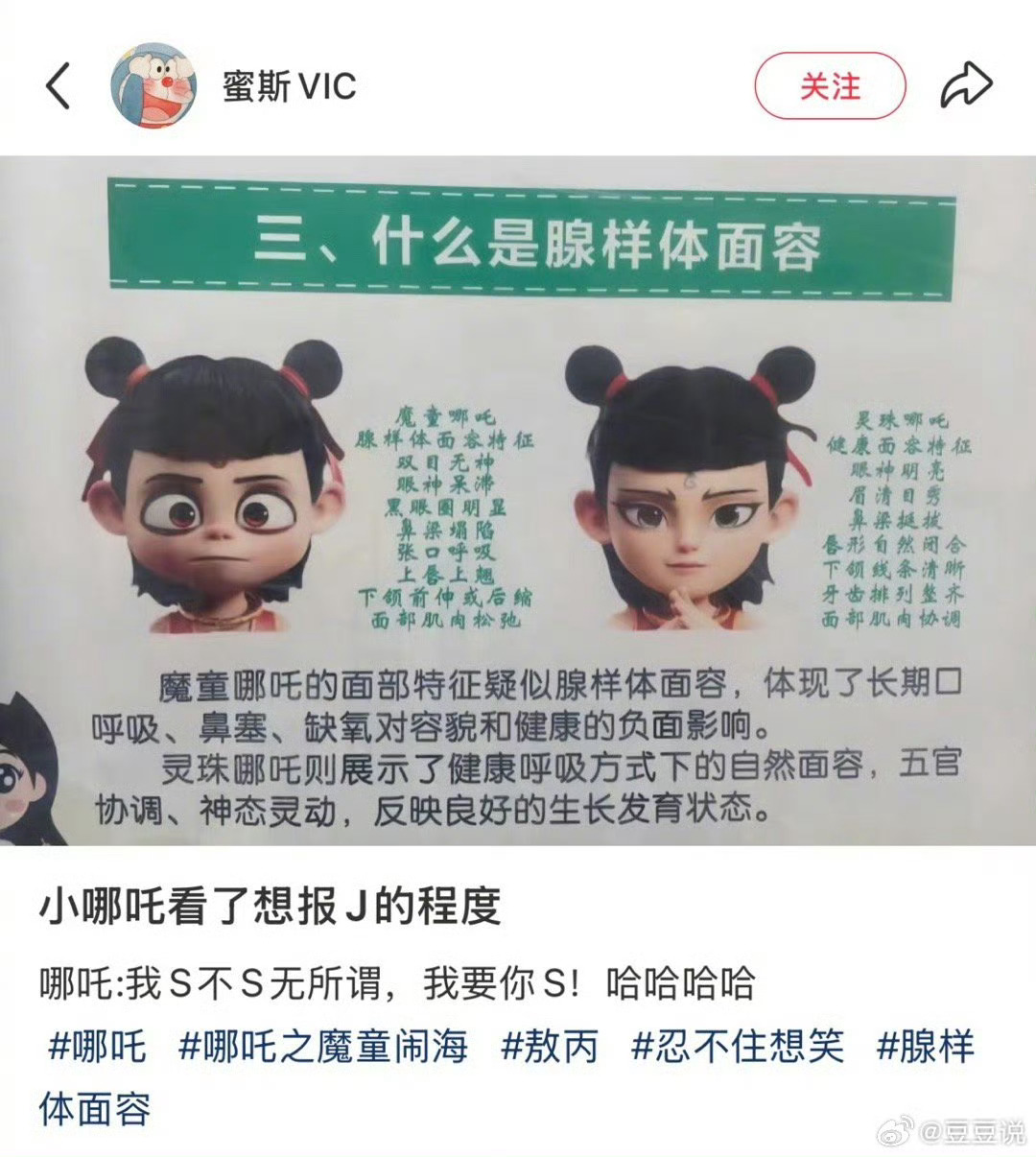 哪吒：不敢睁开眼希望是我的幻觉 