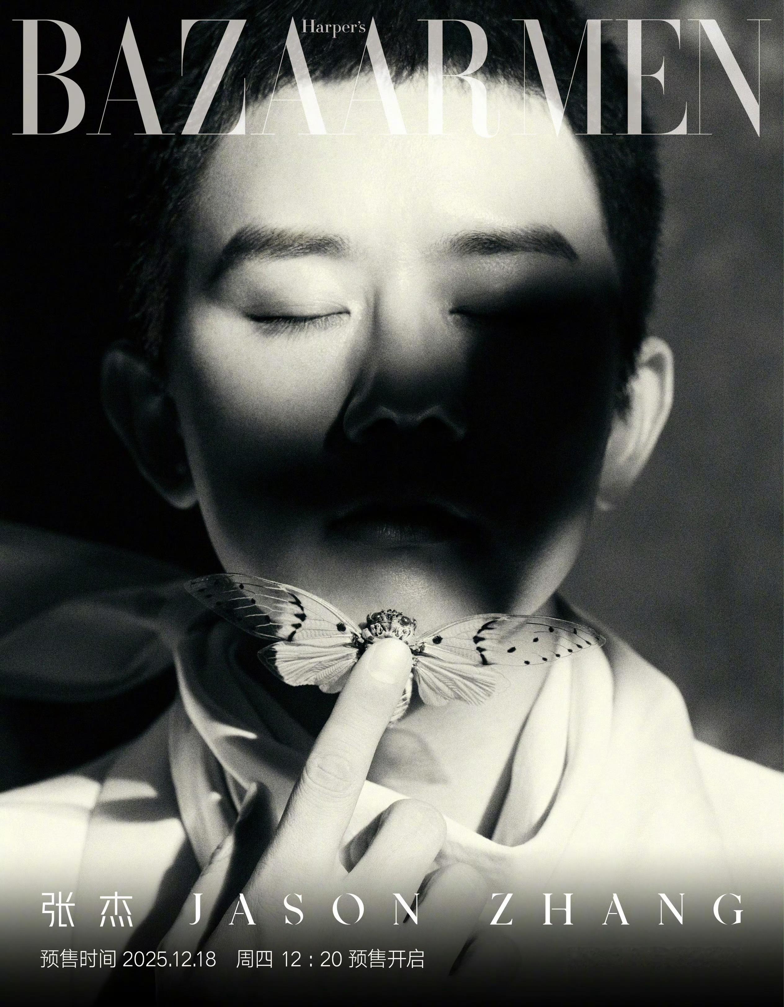 歌手张杰即将登上《芭莎男士》2025年12月封面封面，又一本五大男刊收入囊中👏