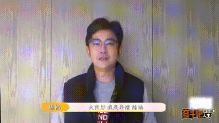 纯真年代组团给冯琳打call奋斗吧人生 听说冯琳参加演综，全组立马安排打call