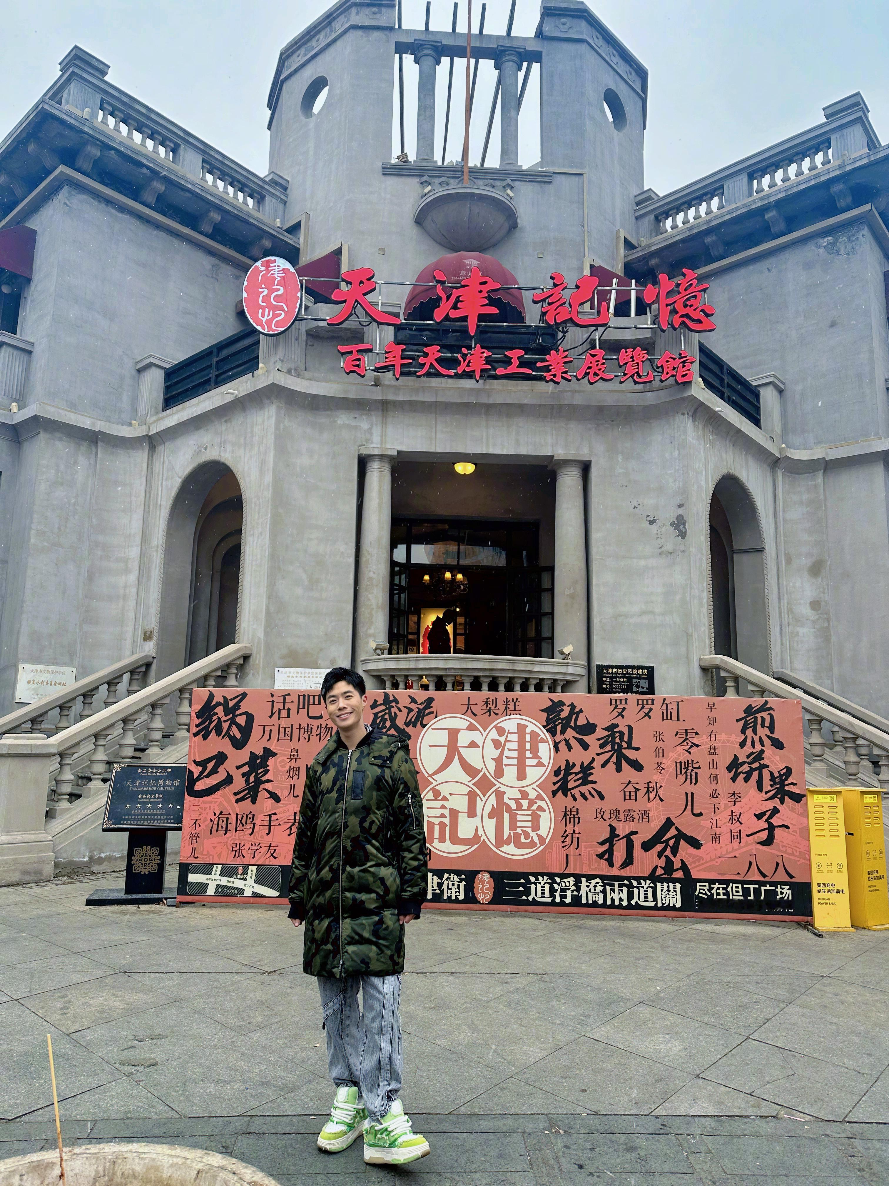 #不止旅行##中国高保湿挑战之旅# 步入天津工业展览馆，仿佛穿越时光隧道，见证着