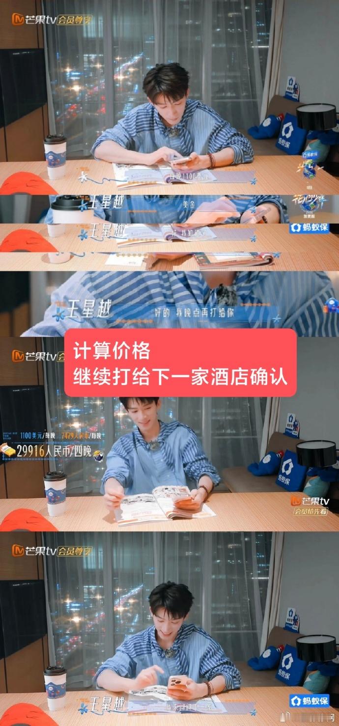王星越为i做e王星越花少小弟为i做e 谁懂啊！王星越妥妥的i人底色，为了不让全员