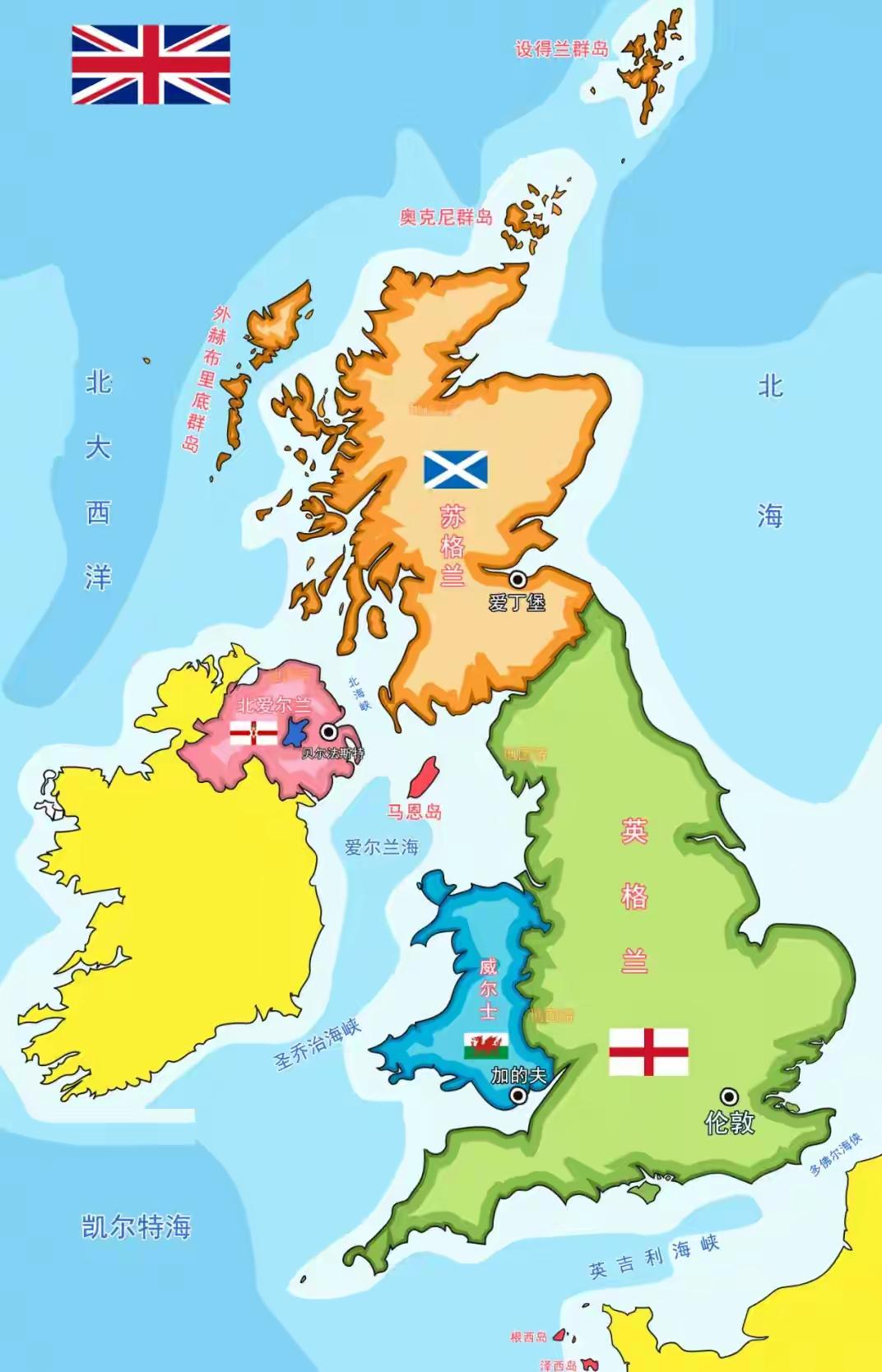 英国即将解体成为四个国家！
    近日，英国国内暗流涌动，这些都指向一个目标，