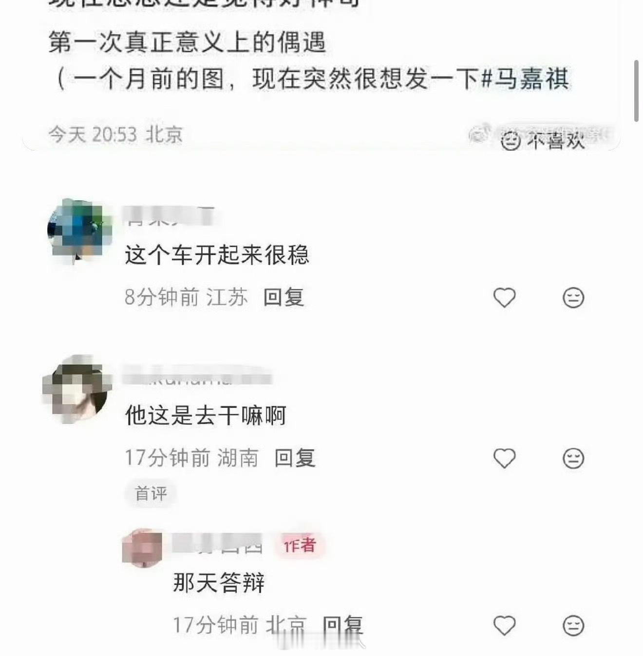 偶遇马嘉祺答辩坐三轮车马嘉祺去答辩坐的是三轮车 有网友偶遇马嘉祺去学校答辩那天是