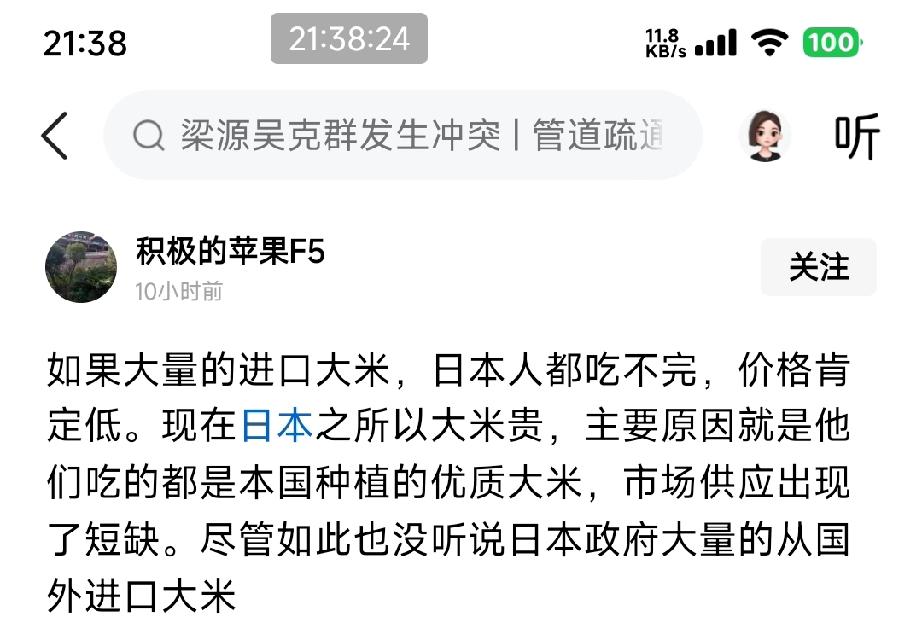 有博主表示，现在日本之所以大米贵，主要原因就是他们吃的都是本国种植的优质大米。